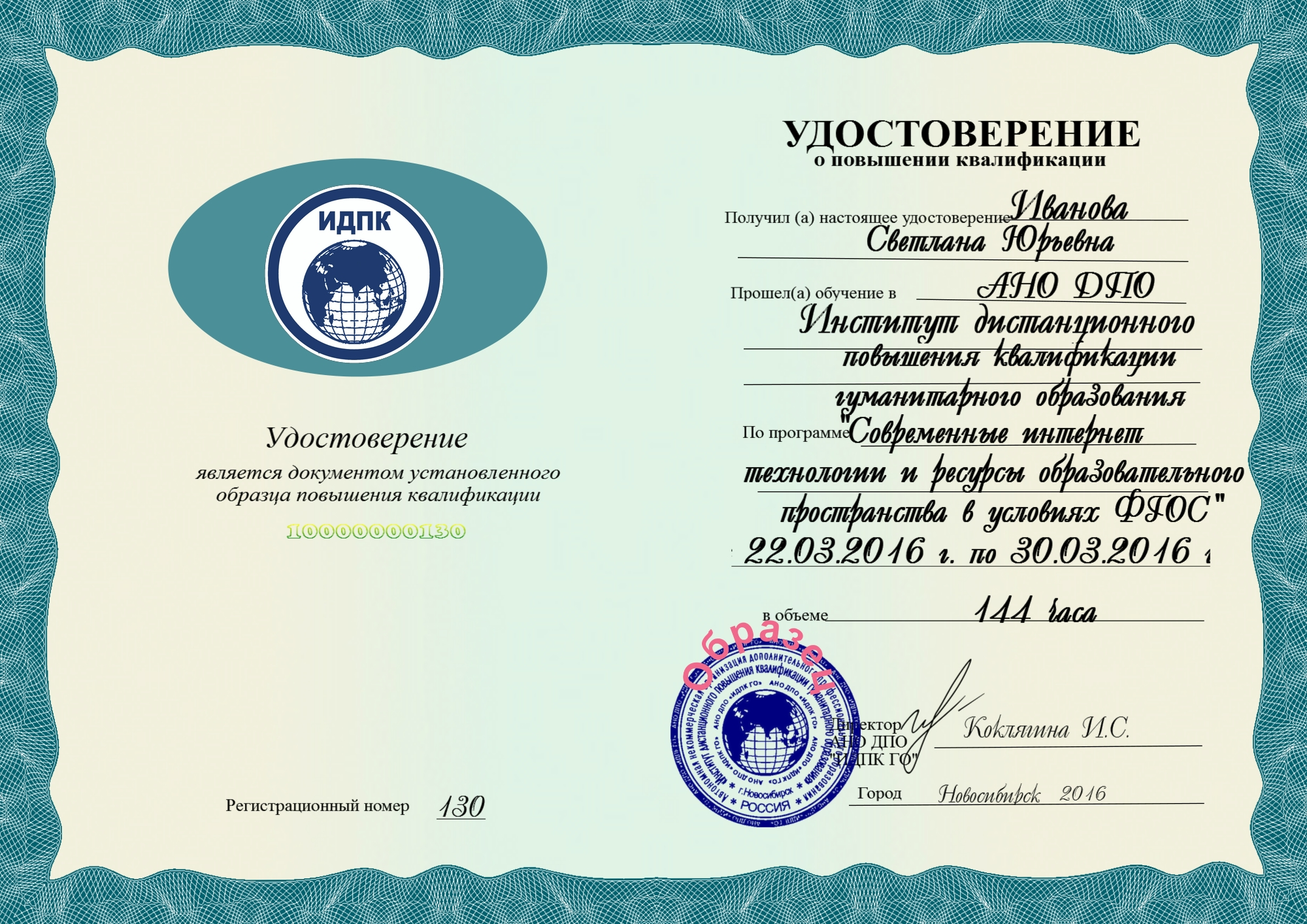 образец