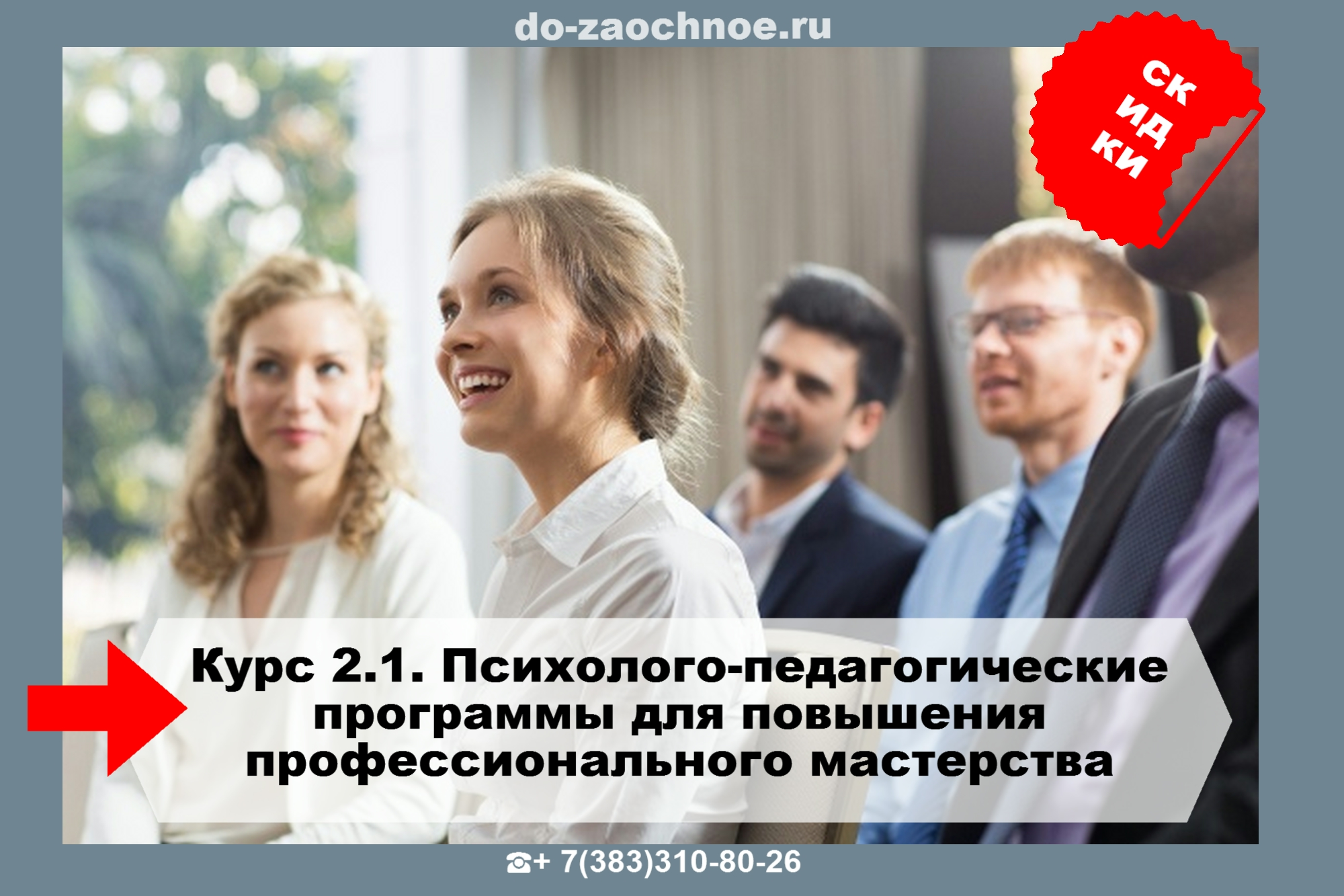 ИДПК дистанционные курсы для повышения профессионального мастерства на do-zaochnoe.ru 