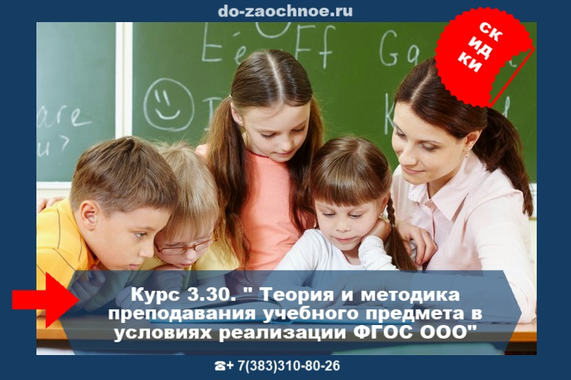 Дистанционные идпк курсы, для УЧИТЕЛЯ ПРЕДМЕТНОЙ ПОДГОТОВКИ, #do-zaochnoe.ru