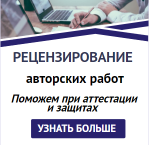 рецензирование ИДПК рецензирование ИДПК