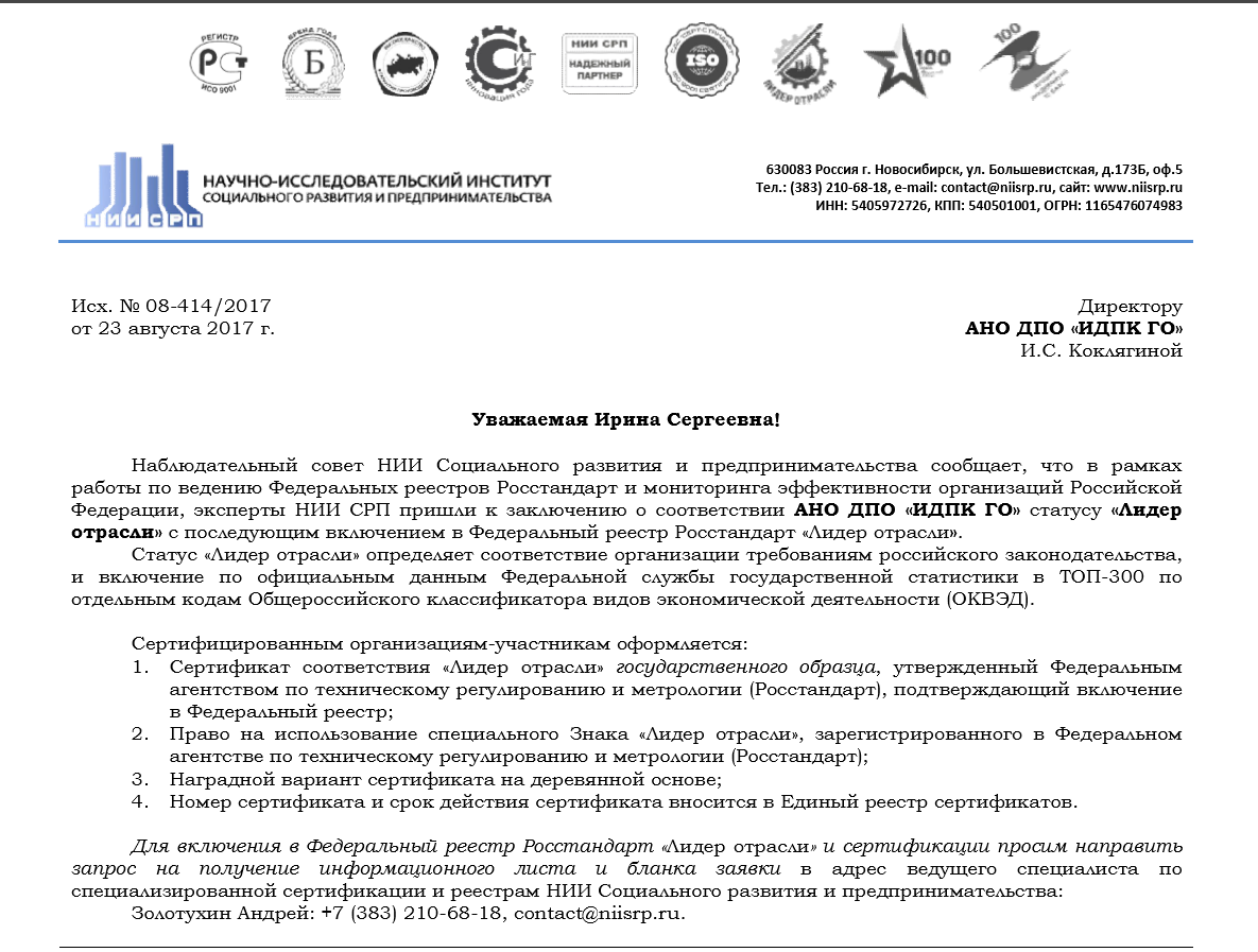 статус Лидер отрасли 2017 статус Лидер отрасли 2017