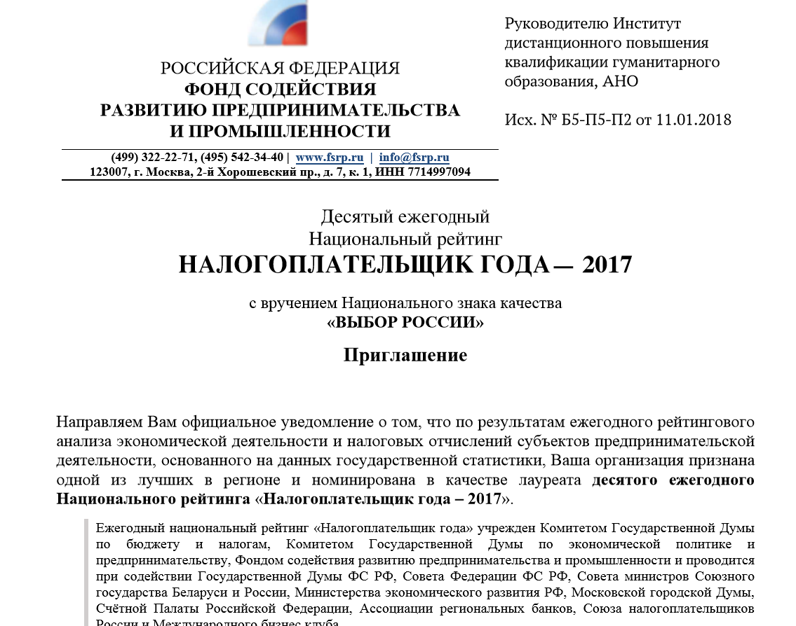 Награды ИДПК Награды ИДПК