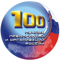 Лого 100