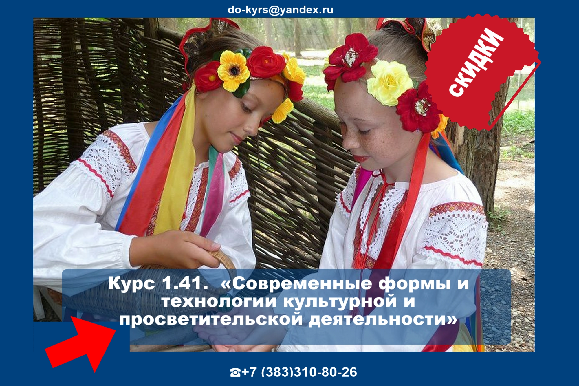 Дистанционный курс работникам культуры Дистанционный курс работникам культуры