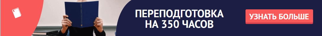 курсы на 350 часов