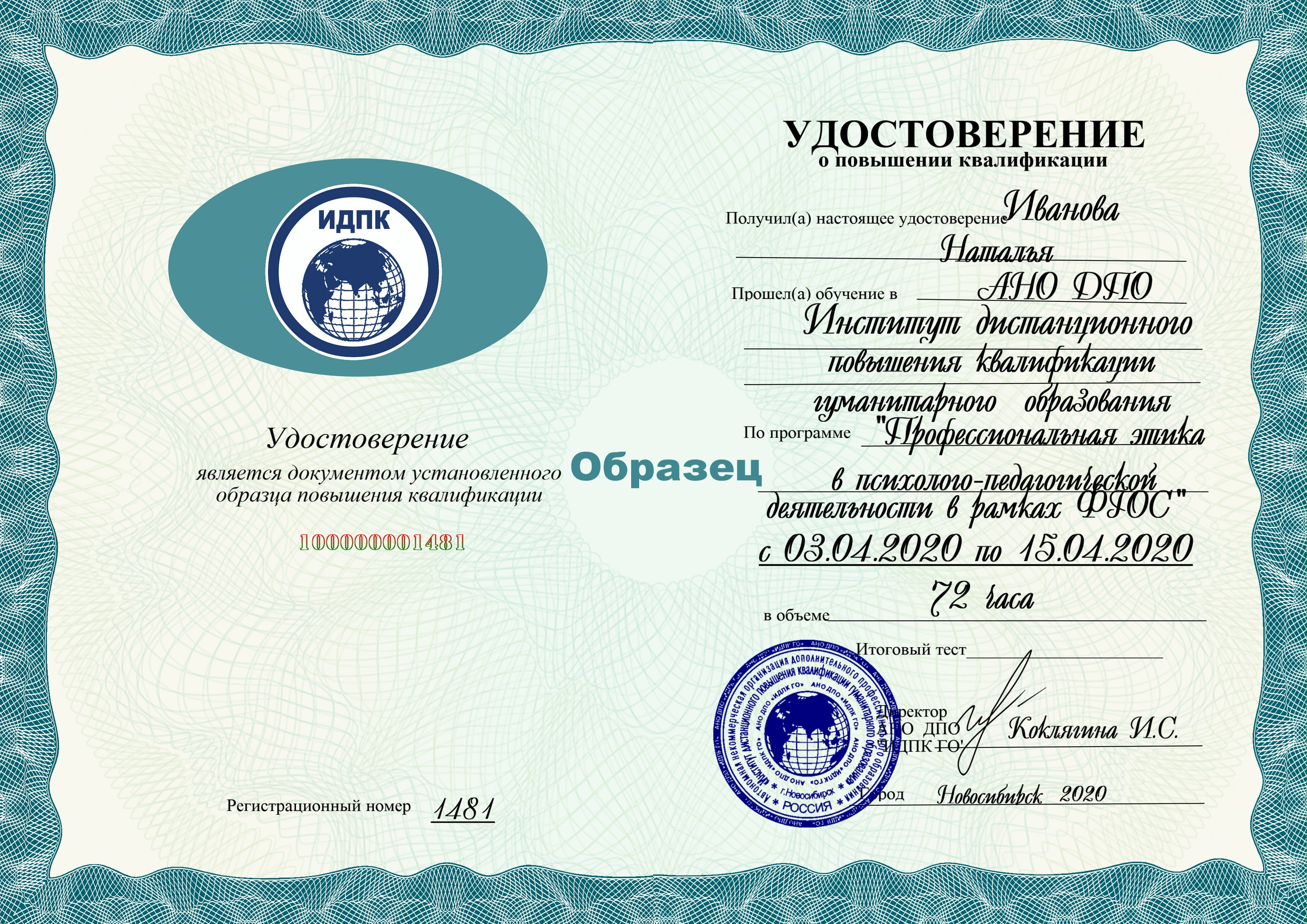 Образец сертификата на 1.3.